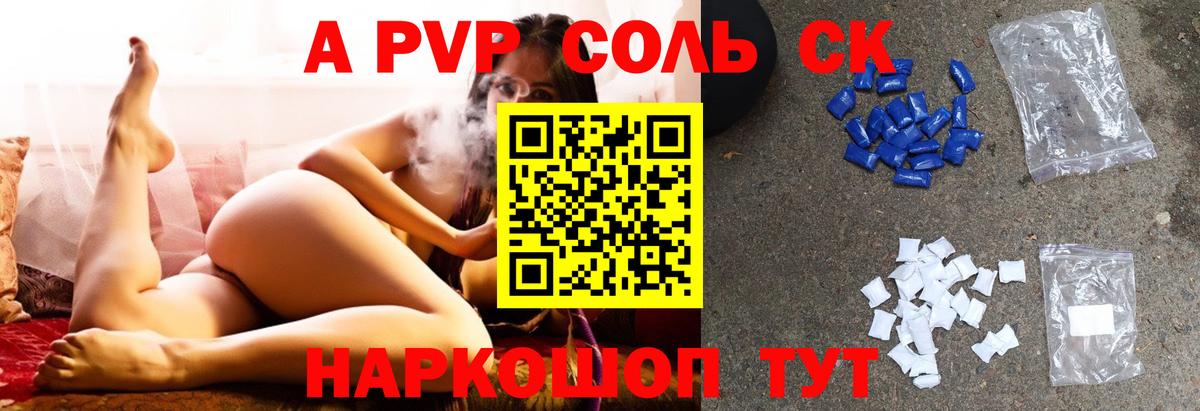 APVP крисы CK Павловский Посад