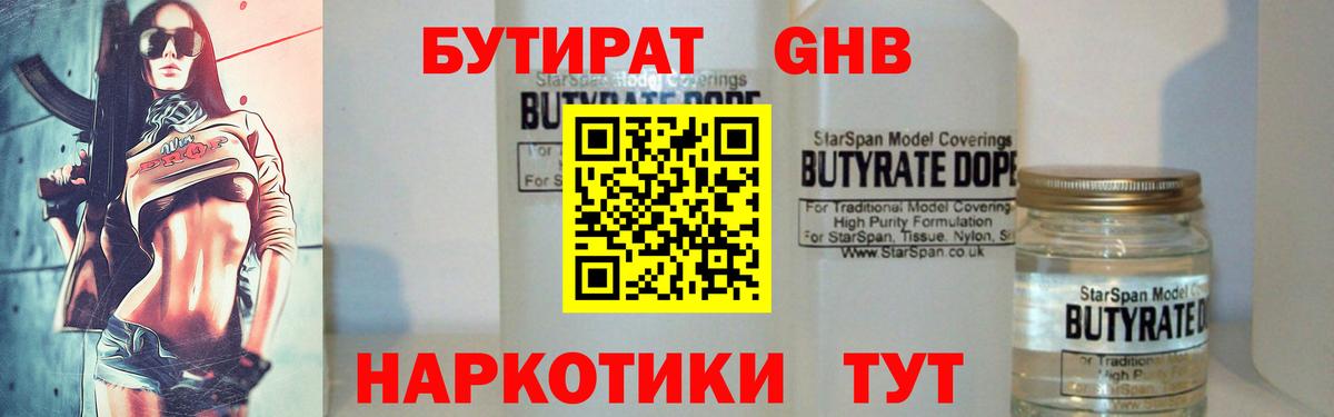 Павловский Посад  БУТИРАТ буратино  Вход с VPN 