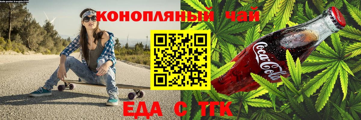 Cannafood конопля  Вход с VPN  Павловский Посад 