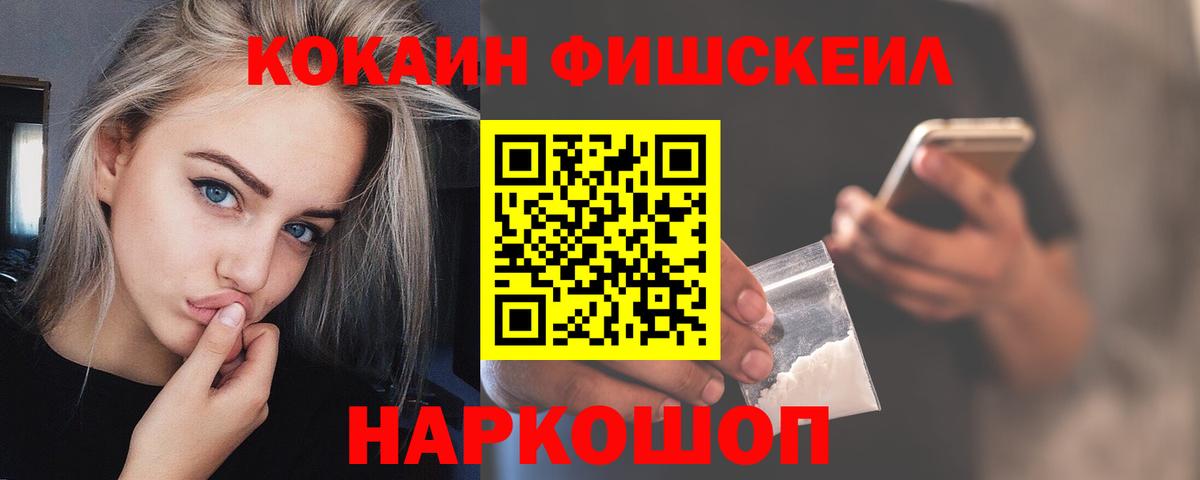 Кокаин Колумбийский Павловский Посад