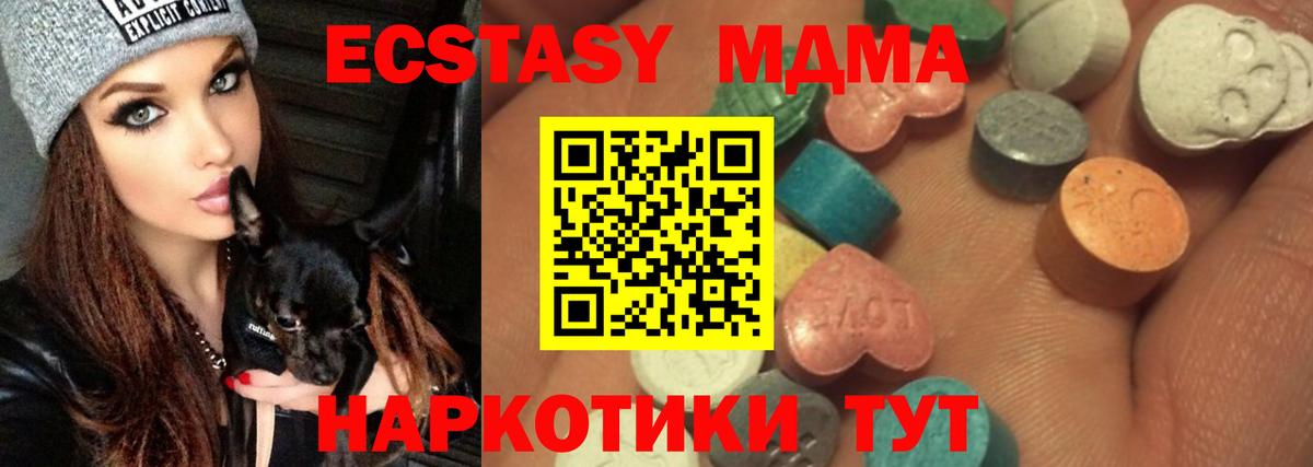 Ecstasy 99%  наркошоп  ЭКСТАЗИ  Экстази VHQ  Павловский Посад  Вход с VPN 