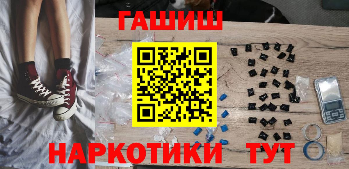 Павловский Посад  ГАШ Cannabis  Гашиш hashish  Вход с VPN 