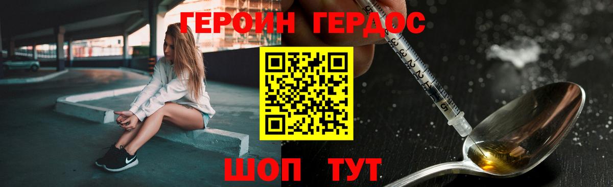 ГЕРОИН хмурый  Вход с VPN  Павловский Посад 