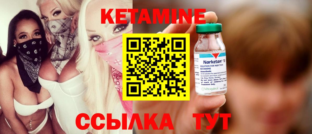 мега маркетплейс  Вход с VPN  Павловский Посад  Кетамин ketamine 