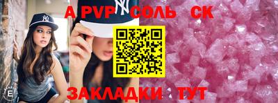 альфа пвп VHQ Старая Купавна