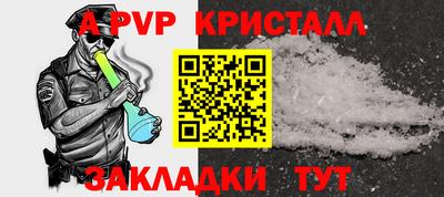 альфа пвп VHQ Старая Купавна