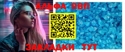 альфа пвп VHQ Старая Купавна