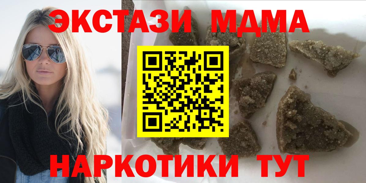 Павловский Посад  MDMA Molly  МДМА Molly  МДМА  Вход с VPN 