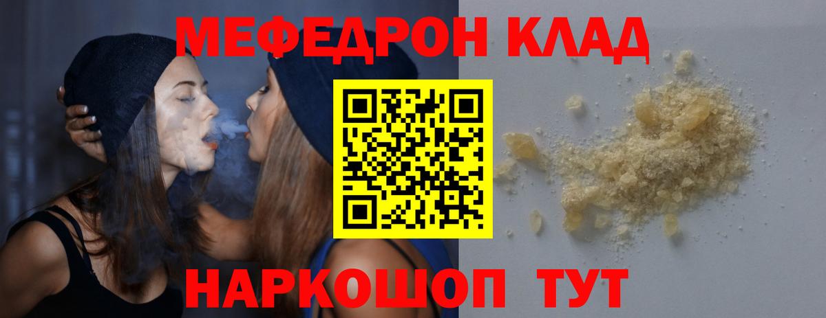 Павловский Посад  МЕФ  Вход с VPN  МЕФ мяу мяу 