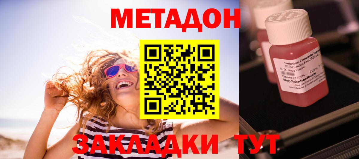 Павловский Посад  МЕТАДОН кристалл  Вход с VPN  Метадон VHQ 