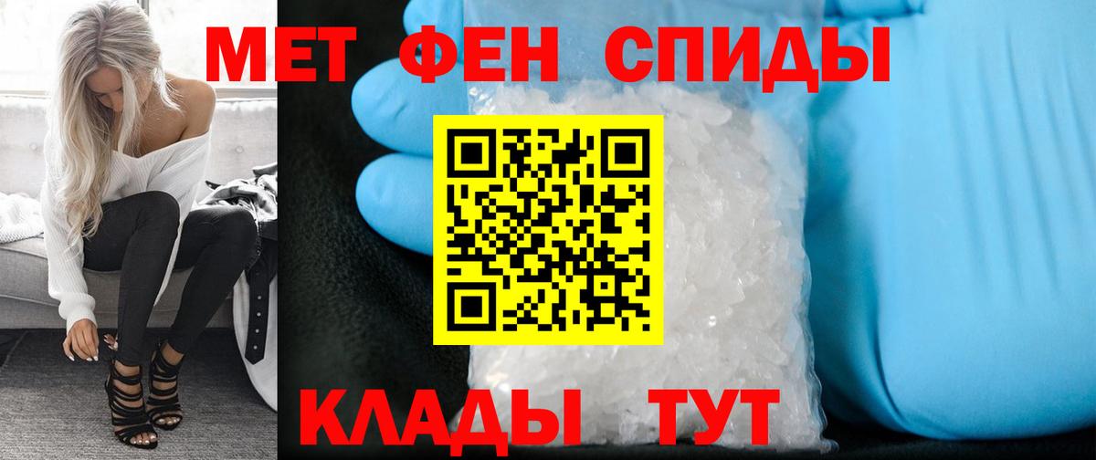 МЕТАМФЕТАМИН  МЕТАМФЕТАМИН винт  Вход с VPN  Павловский Посад 