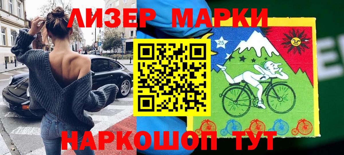 Павловский Посад  Марки N-bome  Вход с VPN  Марки 25I-NBOMe 1500мкг 