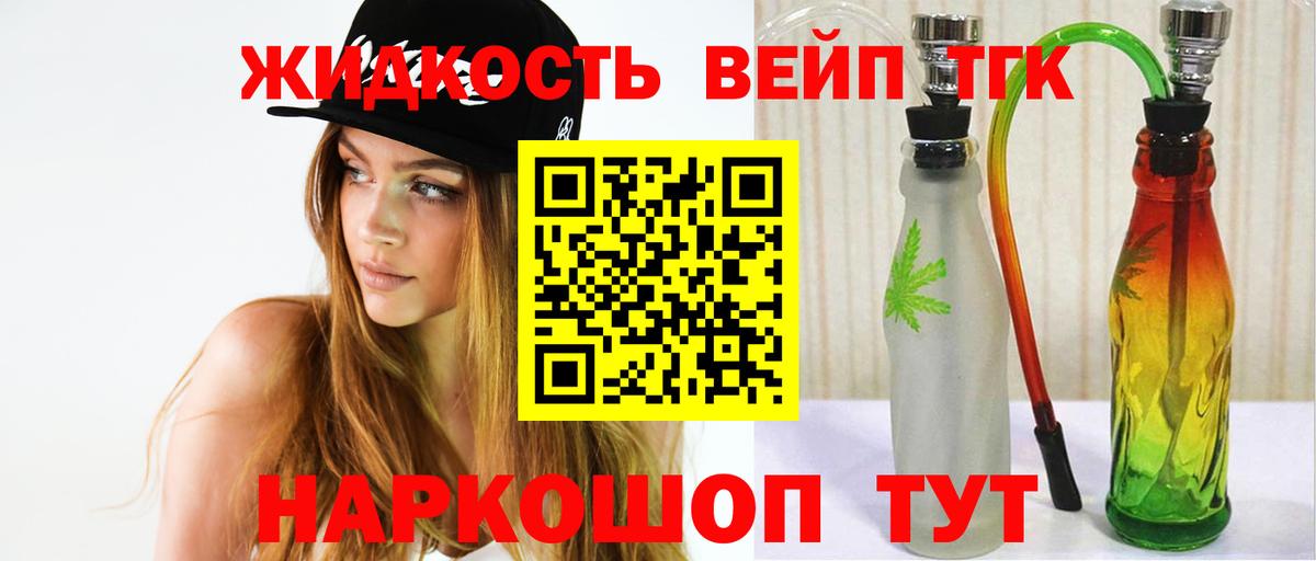 ТГК вейп  Вход с VPN  ТГК вейп с тгк  MEGA ссылка  Павловский Посад 