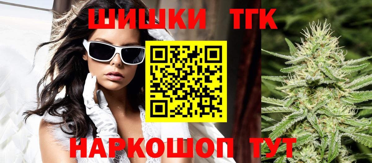 МАРИХУАНА OG Kush  Вход с VPN  Павловский Посад  Канабис тримм  Канабис White Widow  Канабис марихуана 